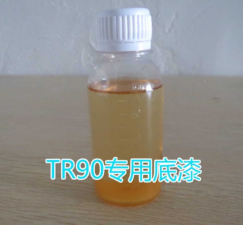 眼镜框喷PU油冷冻48小时掉漆 TR90处理水 眼镜喷油专用处理水